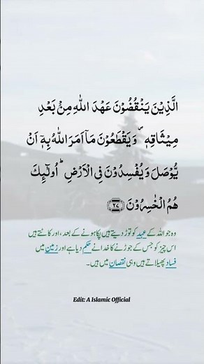 Beautiful Quran Tilawat with Urdu Translation | Heart Touching Recitation