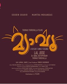 Meow 2021 | Meow Malayalam Movie: Release Date, Cast, Story, Ott, Review, Trailer, Photos, Videos, Box Office Collection – Filmibeat
