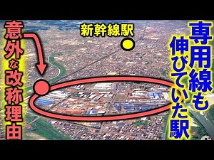 巨大な都市の発展に必要だった小さな駅の改称 その意外な理由とは…廃線跡もくっきりと残る〈信越本線 北長岡駅〉城岡