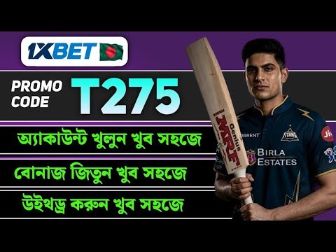 1xBet Promo Code 2026 🤑Get 300%BonusInstantly! | how to create 1xBet affiliate promo code