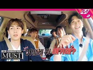 멤버들이 고르는 2PM 추천 곡은? (feat. 양구보이즈) 🚗｡oO | 2PM COMEBACK SHOW 'MUST' | Mnet 210628 방송 (ENG/JPN)