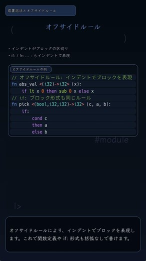 【括弧無しプログラミング言語 NEPL #6 】NEPLg2の設計の柱