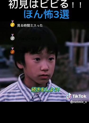 ほん怖ランキング：初見でびびる怖い話ベスト3