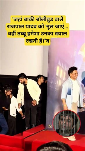 tabu bahot khayal rakhti hain rajpal yadav ka #tabu #rajpalyadav