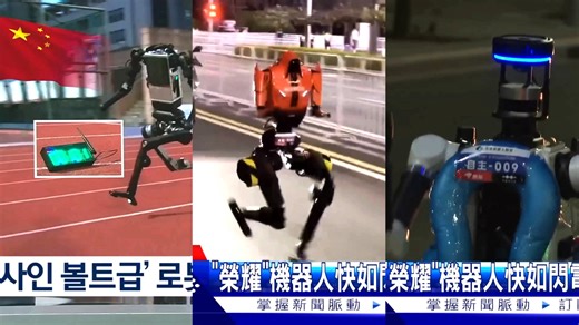 老中的“机器人半程马拉松”成为世界新闻，赛前测试宇树H1短跑快过人但长跑考验散热和寻路（电子人类是否会梦到赛博空输？）