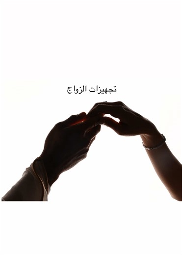 الرد على @Nu * مو إعلان تجربة شخصية* الميكب ارتست:@رهف هاني | مكه 🪄 المصورة:@رهف عباس | مصورة عرايس 📷 ان شاء الله أكون رديت على كل اسئلتكم🤍🤍🤍 #تجهيزات_العروس #اكسبلور #fyp #explore #ميكب_ارتست