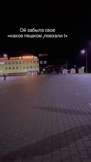 Urban Nighttime Walk with Striking Fashion Choices