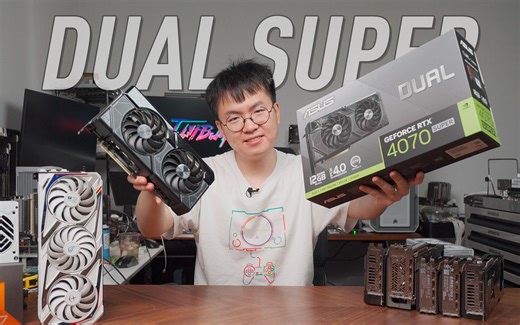 有问必答！华硕 DUAL RTX 4070 SUPER 测试分享