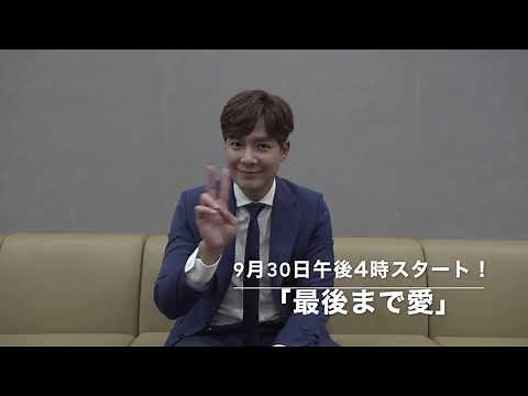 THE韓国ドラマ「最後まで愛」