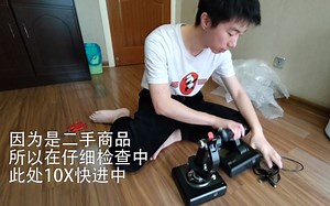 开箱十年前的电脑外设，赛钛客x52pro飞行摇杆