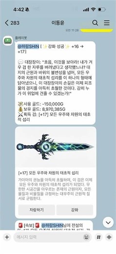 플레이봇 검키우기