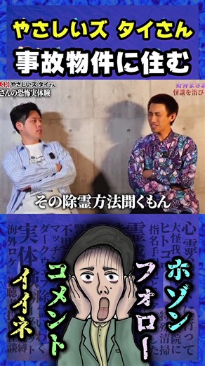日本の呪術村と恐怖の怪談集