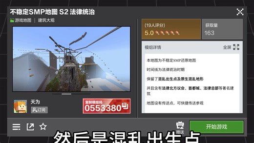 不稳定SMP地图推荐！