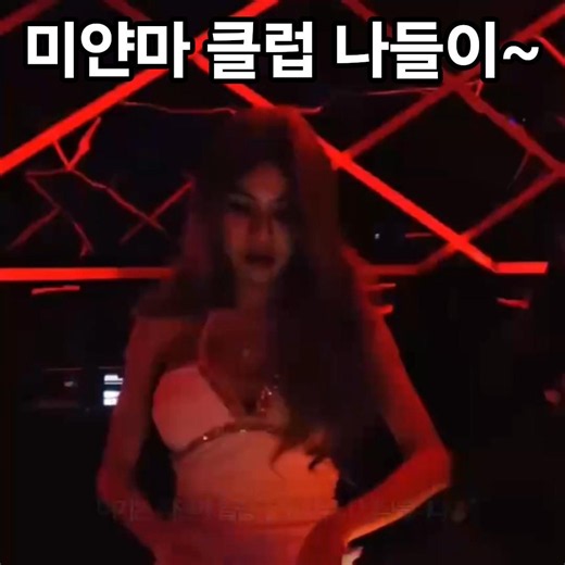 한국아재 미얀마 밤 문화 탐방기~