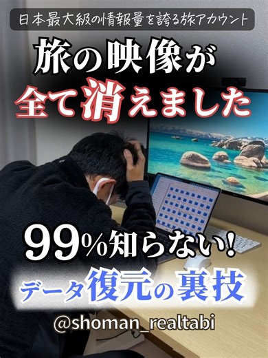 データ復元ソフト『Wondershare Recoverit』の紹介