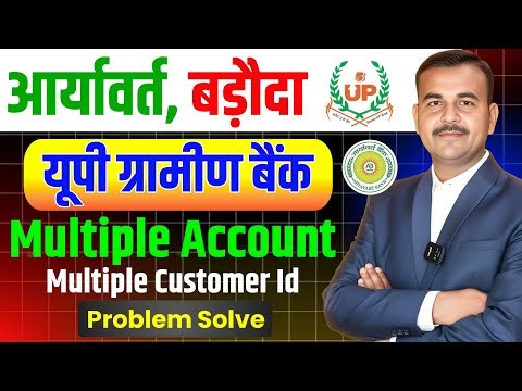 UP Gramin Bank का UPI अब ऐसे चलेगा बिना ATM CARD के सभी Problem Solve | UP GRAMIN BANK Multiple A\\C