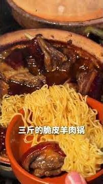 Gathering for a meal, getting close through barbecue. #Local Cuisine #Crispy Lamb Pot