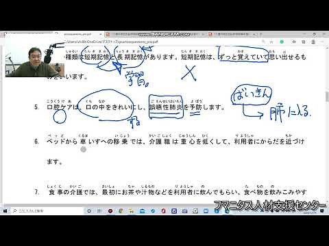 ①介護技能評価試験専門級解説 2020 12 15 14 32 43 645