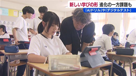 「テストの点数が伸びたなって」デジタルやAIを活用し進化する“学びの形”　教員の負担減にもつながる一方で課題も　新潟市 | TBS NEWS DIG