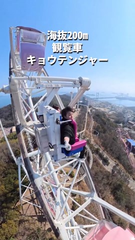 鷲羽山ハイランド 絶叫フルコースを1日で回る観光ガイド