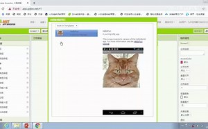 第一课：APP介绍和测试（总体介绍）