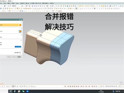 合并报错，常规操作与解决技巧