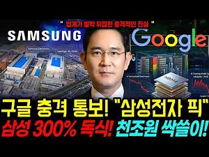 It finally exploded! Google suddenly notifies "Micron cannot be used," "Samsung Electronics 'HBM4...