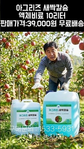 [Sinbaram Agricultural Supplies Notice - Now Selling Agris Liquid Fertilizer] - Used Tractor, Cul...