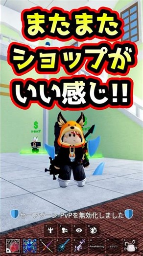 【ブロックスフルーツ】最近のショップはすごいな！【ロブロックス】