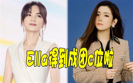 Ella得到成团c位！盘点那些年S.H.E高光歌曲，快来听听你最爱哪首！