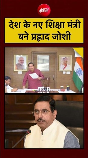 Pralhad Joshi New Education Minister | Breaking News | Top News | CJP Protest | Dharmendra Pradhan