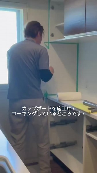 板橋区のマンションカップボード設置とコーキング作業