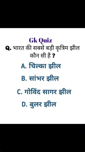 GK studytime, GK questions and answers with option, Gk Viral video's, GK IMP, GK General knowledge