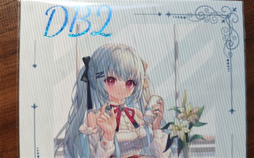 原道DB2开箱分享