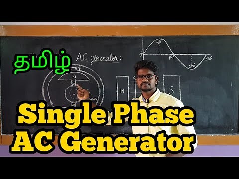 Single Phase|Generator|Physics 12| Tamil| MurugaMP