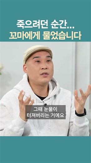 The Moment I Was About to Die... I Asked the Little Kid | Father, My Father Episode 26: Singer So...