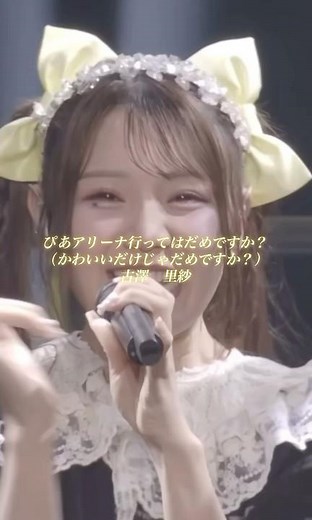 ＂涙の＂「かわいいだけじゃだめですか？」#cutiestreet #きゅーすと #かわいいだけじゃだめですか #おすすめ