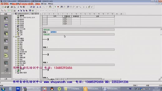 西门子S7-200 plc视频教程 红绿灯应用编程讲解