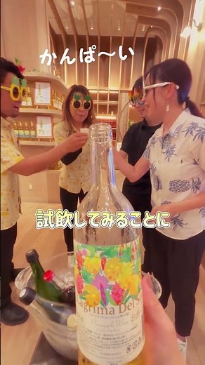 【沖縄】ナゴパイナップルパークのパイナップルワイン！#ワイン#wine