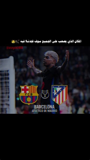 فيديوهات أنشأها بث مباشر لعبه برشلونه (@vtk_x4) باستخدام الصوت الأصلي - بث مباشر لعبه برشلونه