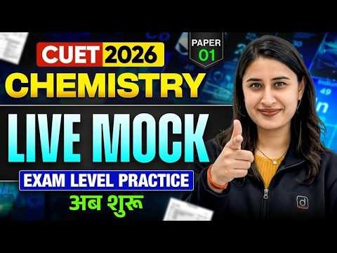 CUET 2026 Chemistry Live Mock Paper 1| Most Important MCQs & NTA Pattern Analysis