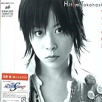 僕たちの行方 歌詞 高橋瞳 機動戦士ガンダムSEED DESTINY OP ふりがな付 - うたてん