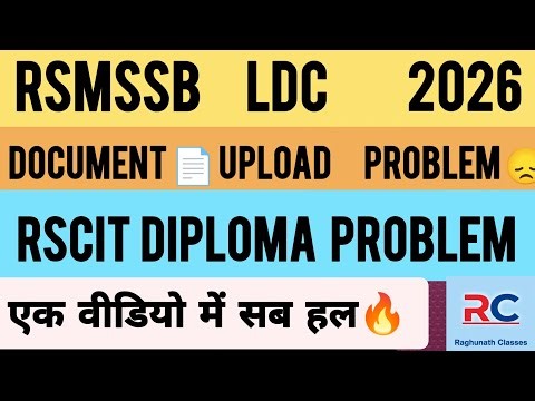 DOCUMENT UPLOAD PROBLEM | RSMSSB LDC FORM FILLING PROBLEM | #ldc2026 #LDCFORMFILLING