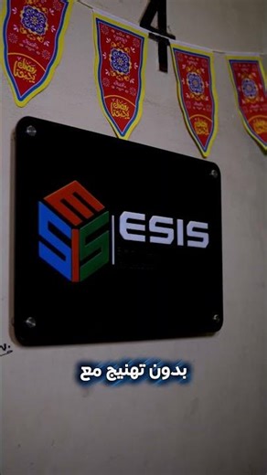 ⚠️ مش كل شاشة تستحمل ضغط الشغل! #hikvision