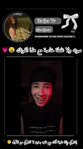 صوته يجنن 🌷💗 . #اشتراك #دعم #اكسبلور