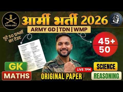 Class 41 | Agniveer Army Original Paper 2026 | Army exam Question 2026 | GD /TDN /WMP Model paper