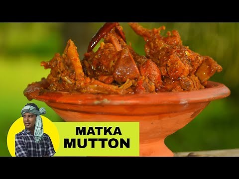 matka mutton recipe,मटका मटन रेसिपी ,matka mutton recipe in hindi,kese banaya jatahe mataka mutton,