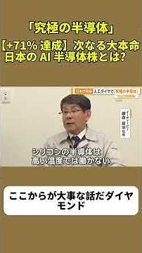 🚨【福島・大熊町｜ダイヤモンド半導体】💎⚡