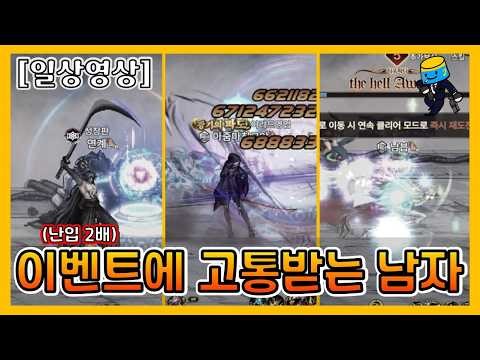 [Dungeon Fighter Mobile] Suffering from every double intrusion event