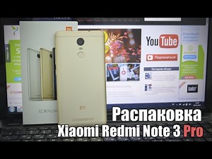 Xiaomi Redmi Note 3 Pro обзор (распаковка) стоящего обновления хита продаж |где купить?| unboxing|